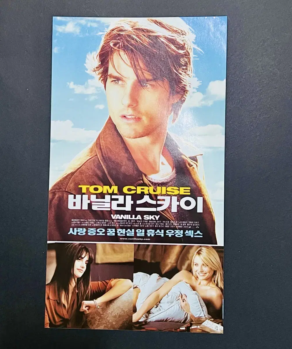 [영화팜플렛] 바닐라 스카이 1장 전단지(20021)